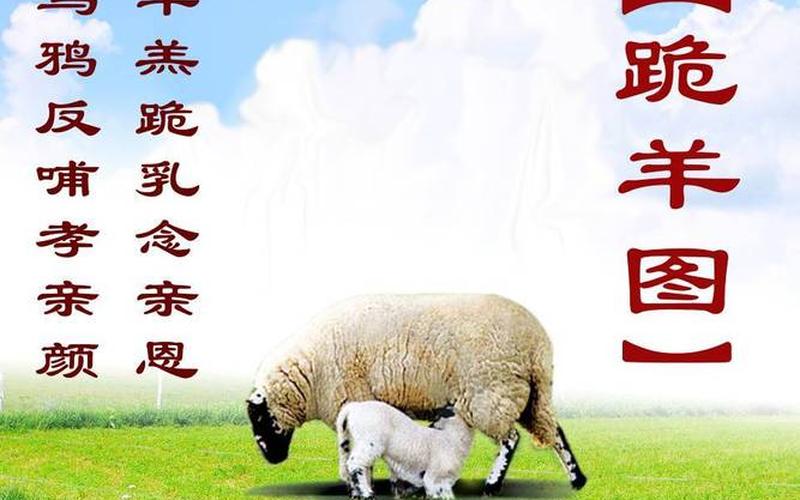 乌鸦反哺羔羊跪乳-第1张图片-波音达百科