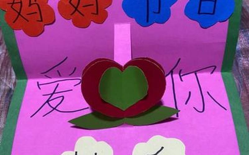 母亲节贺卡 简单漂亮-第1张图片-波音达百科
