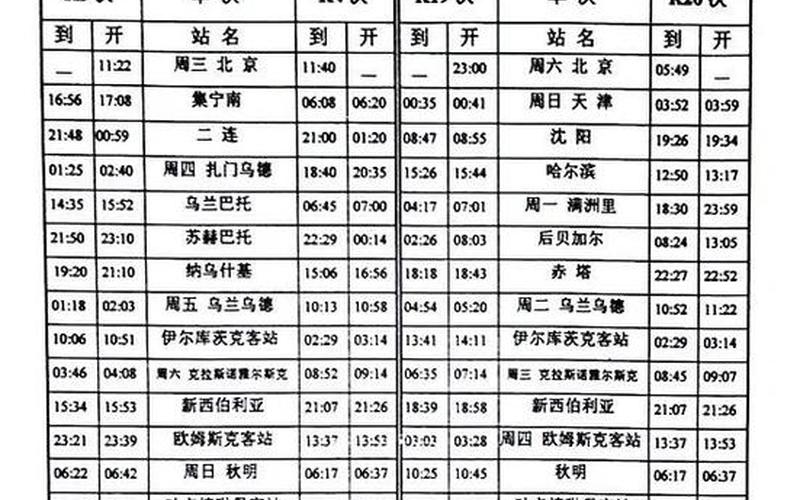 k3次列车怎么买票-第1张图片-波音达手游百科