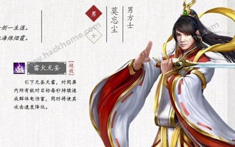 倩女幽魂方士厉害吗-第1张图片-波音达百科