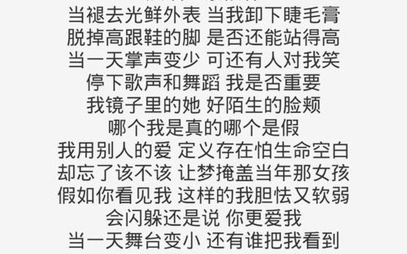 怎么说我不爱你 歌词-第1张图片-波音达百科