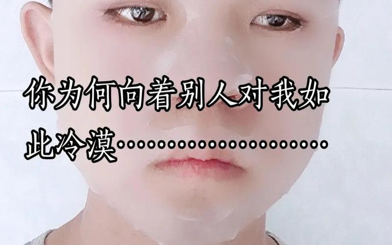 你是如此如此的冷漠-第1张图片-波音达百科