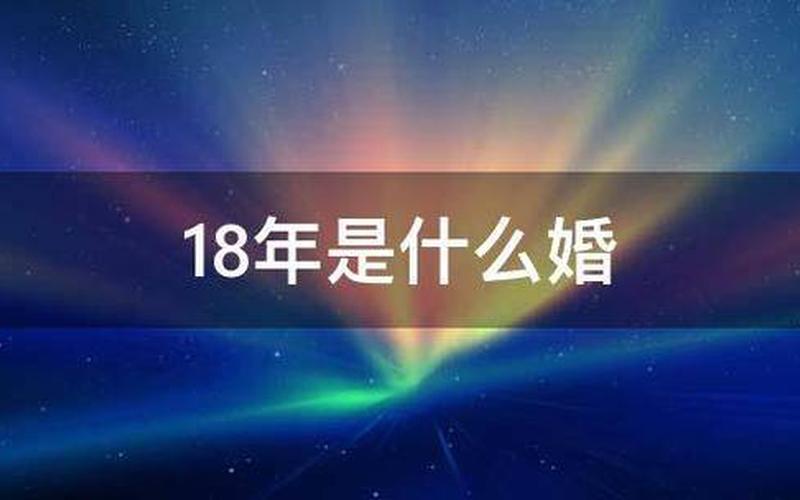 1一50年都是什么婚-第1张图片-波音达百科