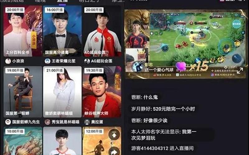 什么直播平台最开放-第1张图片-波音达手游百科