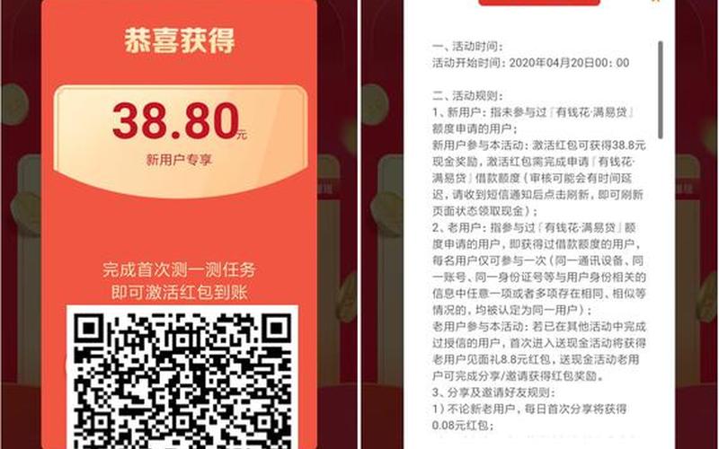 38.88红包代表啥意思-第1张图片-波音达百科