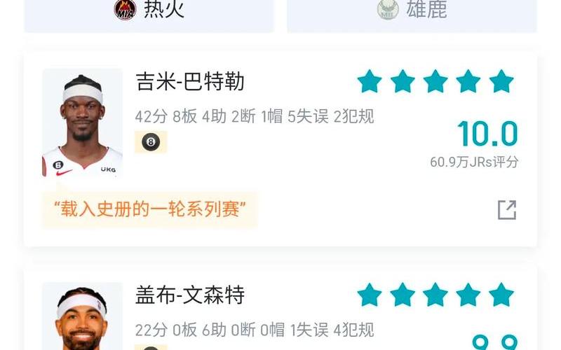 nba黑八是什么意思-第1张图片-波音达百科