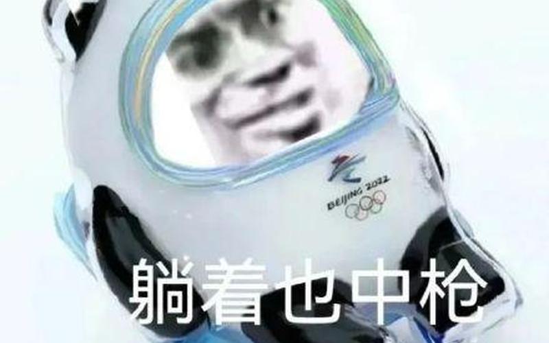 躺着也中枪什么意思-第1张图片-波音达百科