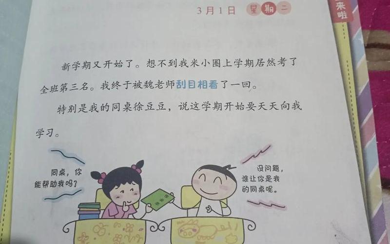 无忧无虑中学语文-第1张图片-波音达百科