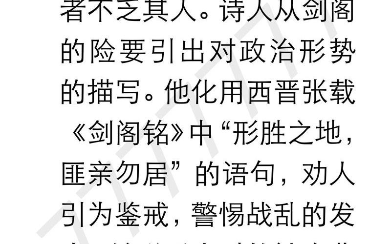 蜀道难原文带拼音-第1张图片-波音达百科