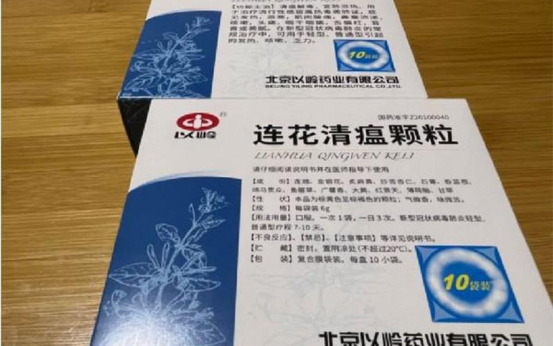 连花清瘟不能和什么药一起吃-第1张图片-波音达百科
