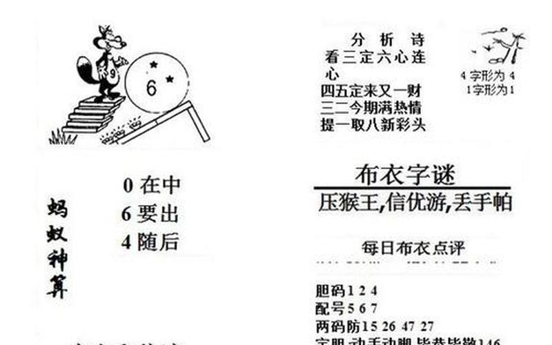 真精华布衣天下1234正版布衣图-第1张图片-波音达百科