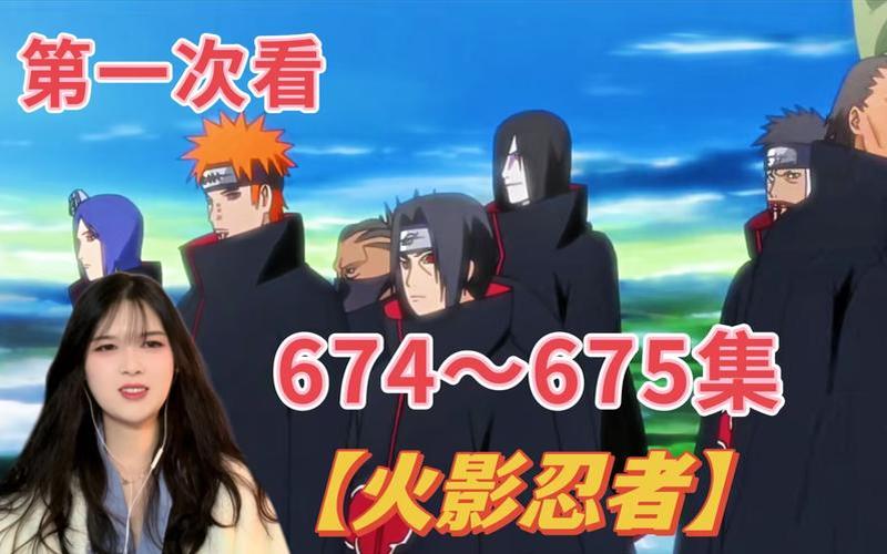 火影忍者哪几集好看-第1张图片-波音达百科