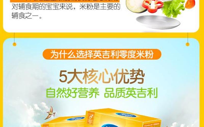 进口婴儿米粉排行榜-第1张图片-波音达手游百科