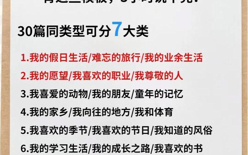 全国普通话排行榜-第1张图片-波音达百科