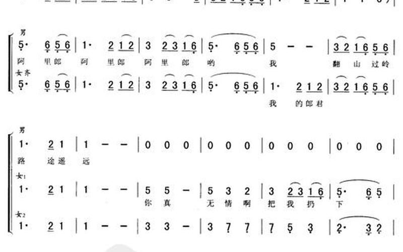 阿里郎中文音译歌词-第1张图片-波音达百科