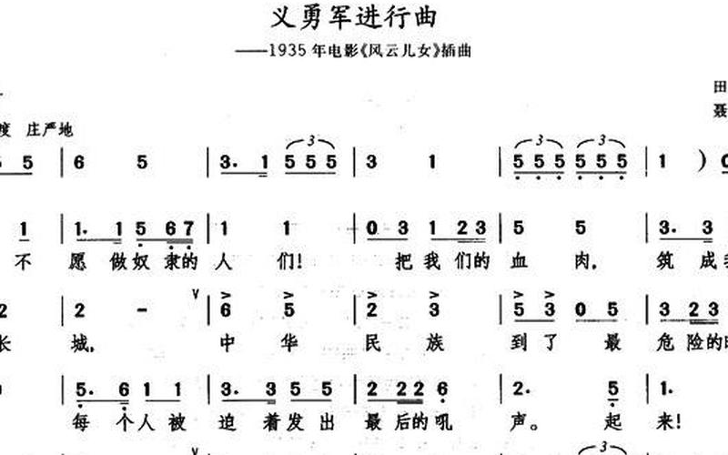 日本国歌歌词中文翻译-第1张图片-波音达百科