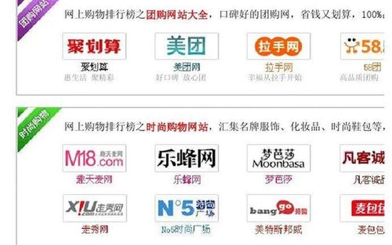  *** 购物网站有哪些-第1张图片-波音达手游百科