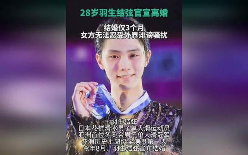 羽生结弦回应结婚-第1张图片-波音达百科