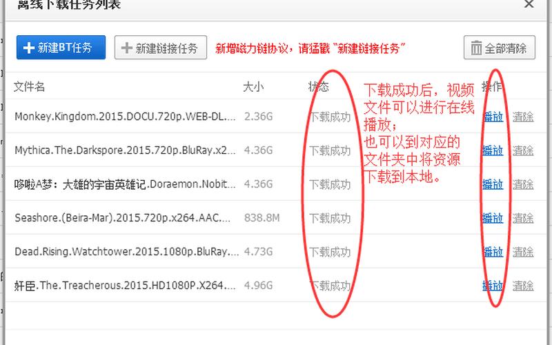 无法解析此bt文件-第1张图片-波音达手游百科