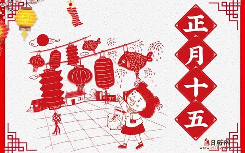 正月十二的风俗和禁忌-第1张图片-波音达手游百科