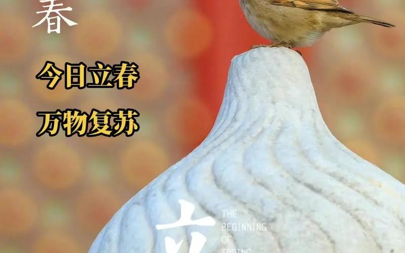 2023年两个立春时间-第1张图片-波音达手游百科