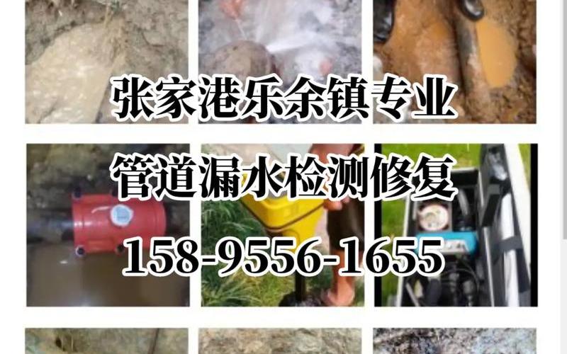 专业测漏水点多少钱-第1张图片-波音达百科