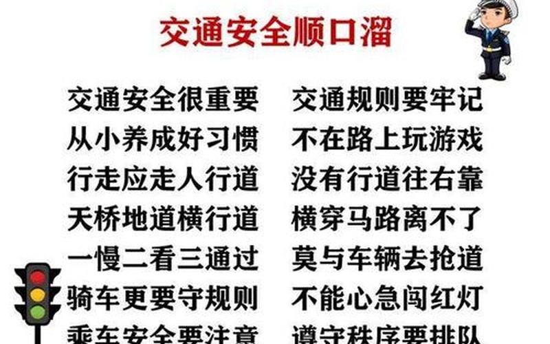 写规范字内容顺口溜20字-第1张图片-波音达百科