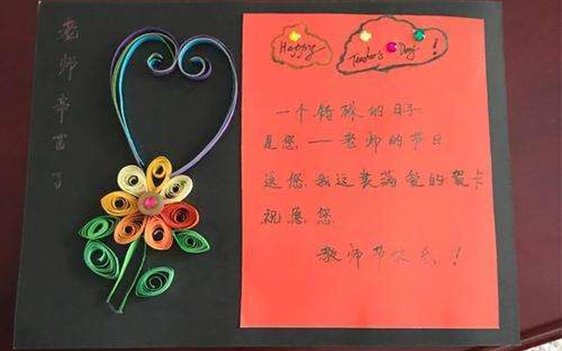 教师节贺卡怎么写祝福语 小学生-第1张图片-波音达百科