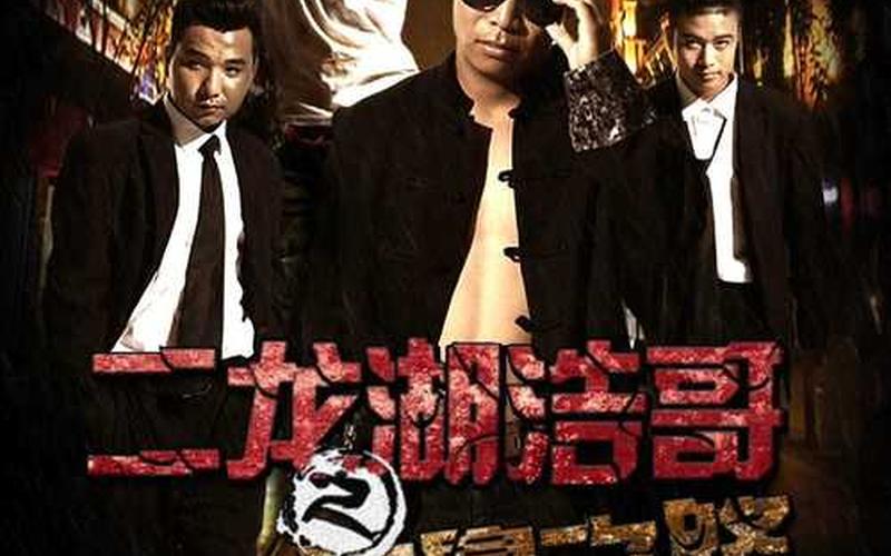 四平青年之风云再起-第1张图片-波音达百科