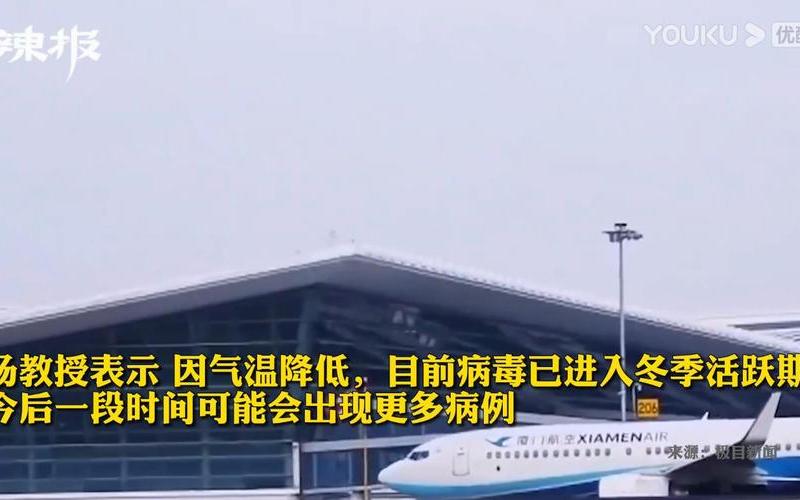 4天20多人感染今冬疫情会暴发吗-第1张图片-波音达百科