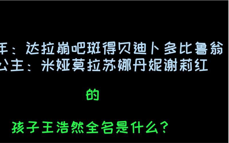 王浩然全名是什么-第1张图片-波音达百科