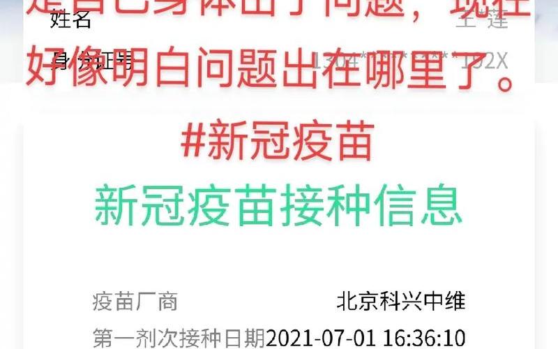 科兴心虚开始赔偿受害者-第1张图片-波音达百科