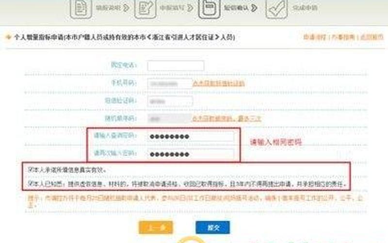 杭州车牌申请网站-第1张图片-波音达百科