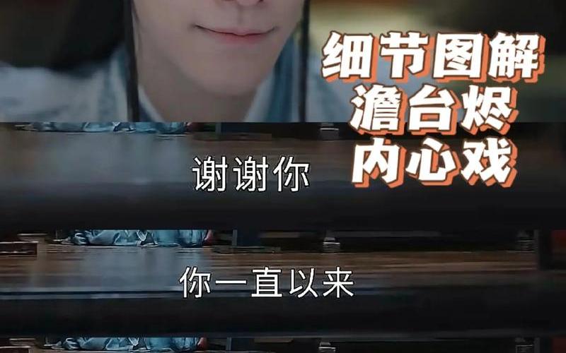 为什么都说澹台烬好恶心-第1张图片-波音达手游百科