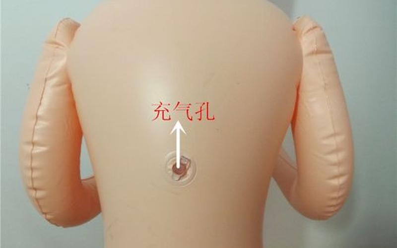充气娃使用 *** 叫声-第1张图片-波音达百科