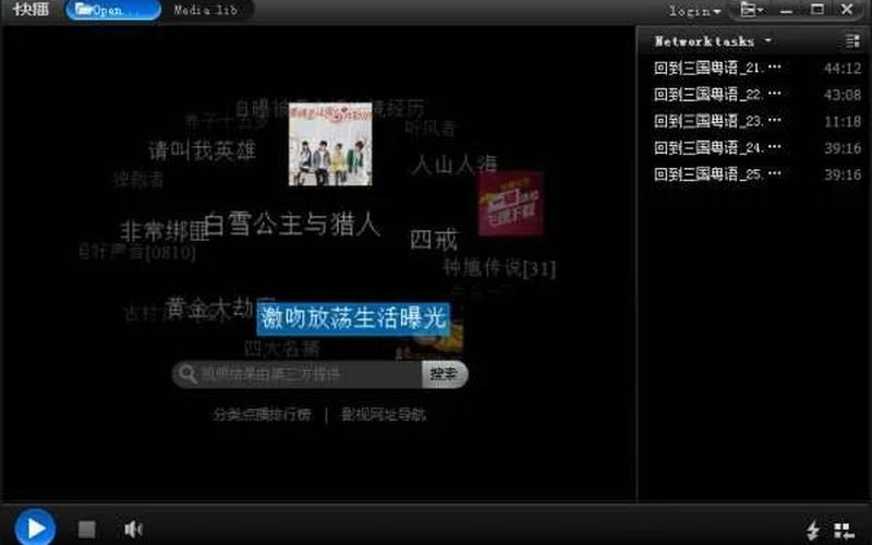 快播能看的网站你懂得-第1张图片-波音达百科