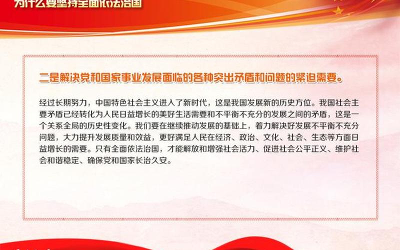 依法治国的含义是什么-第1张图片-波音达百科