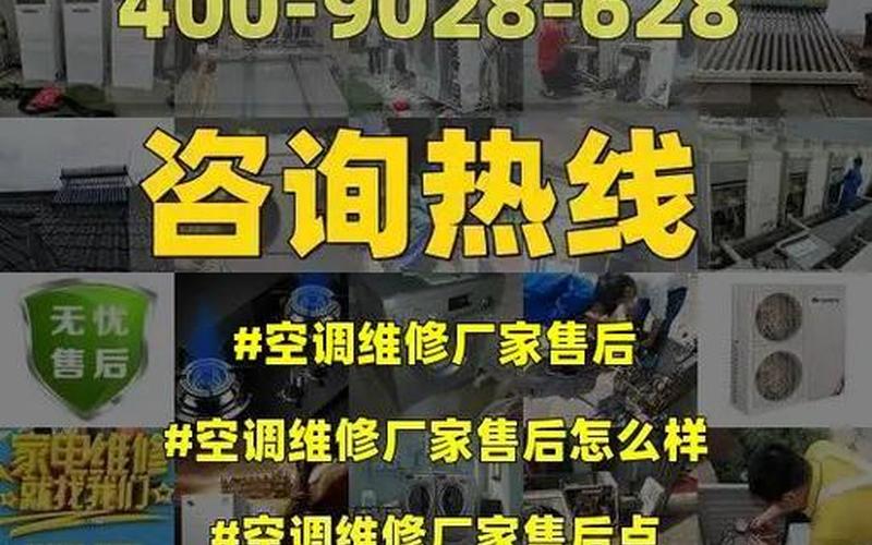 空调维修找厂家售后吗-第1张图片-波音达百科