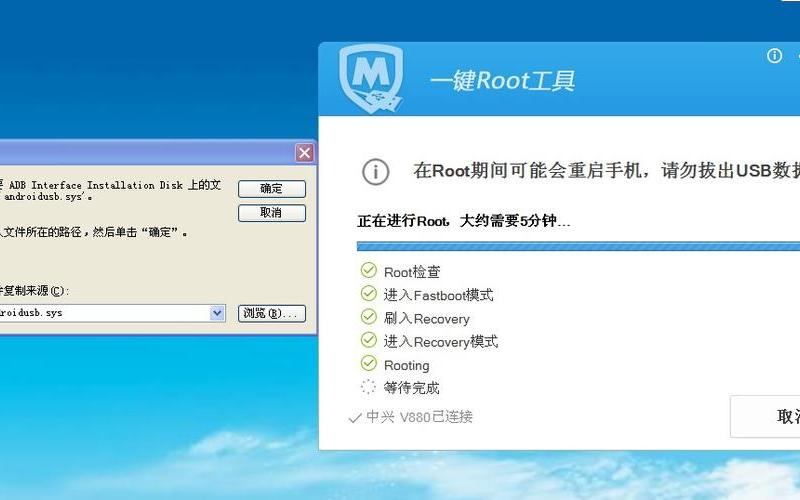 腾讯手机管家pc版一键root-第1张图片-波音达百科