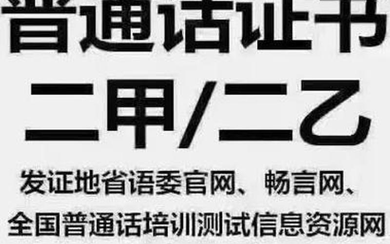 普通话报名官方入口2023-第1张图片-波音达百科