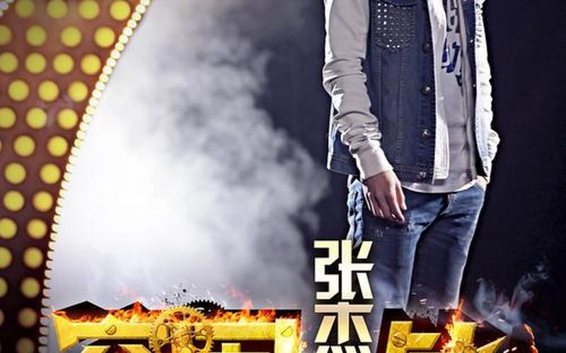 我是歌手突围赛结果-第1张图片-波音达百科