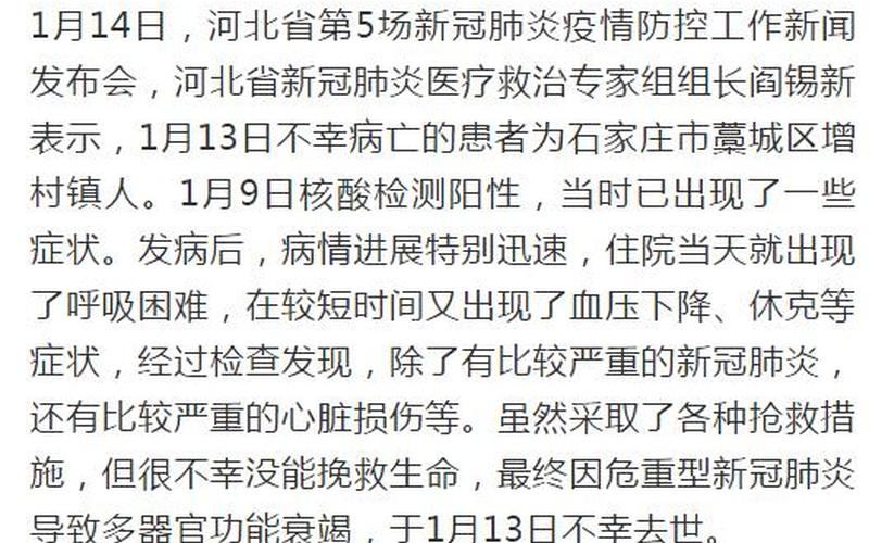 河北邢台疫情最新情况-第1张图片-波音达百科
