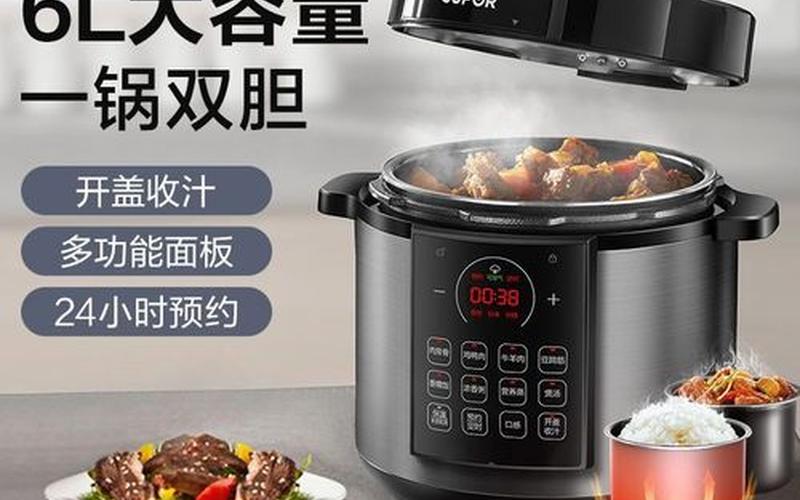 苏泊尔电压力锅食谱-第1张图片-波音达百科