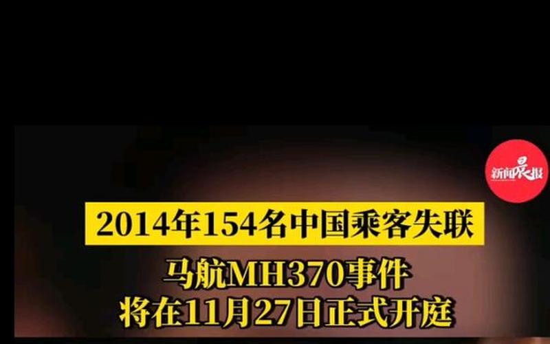 马航mh370中国不敢公布-第1张图片-波音达百科
