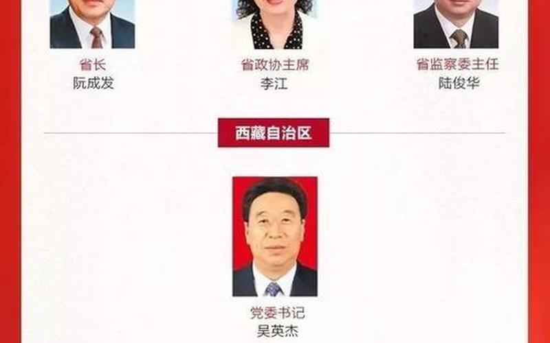 中央决定最新人事任命-第1张图片-波音达手游百科