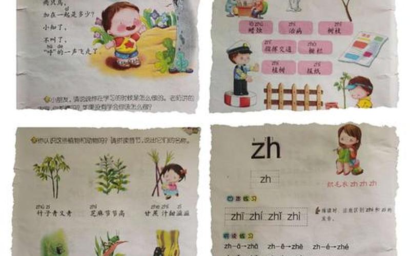 CHUA怎么拼读出来-第1张图片-波音达百科