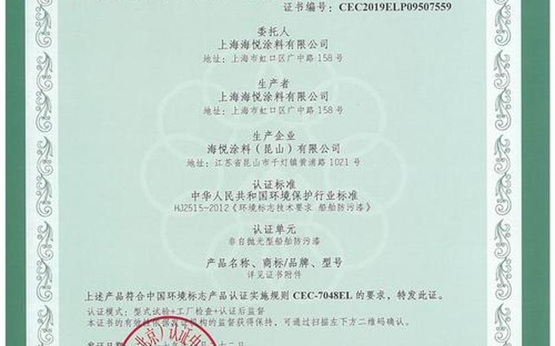 中国环境标志的含义-第1张图片-波音达百科