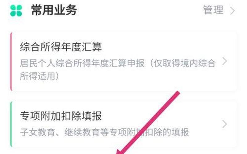 个人所得税APP千万别填-第1张图片-波音达百科