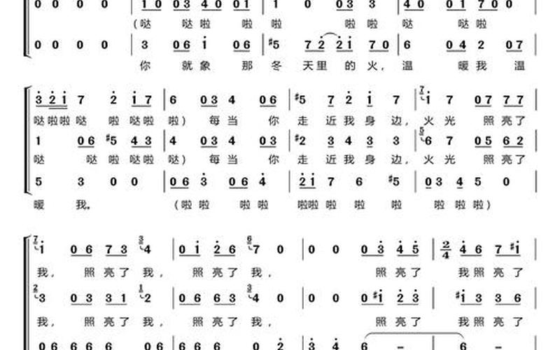 冬天里的一把火歌词-第1张图片-波音达百科