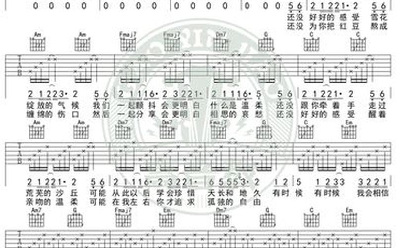 方大同红豆吉他教学-第1张图片-波音达百科